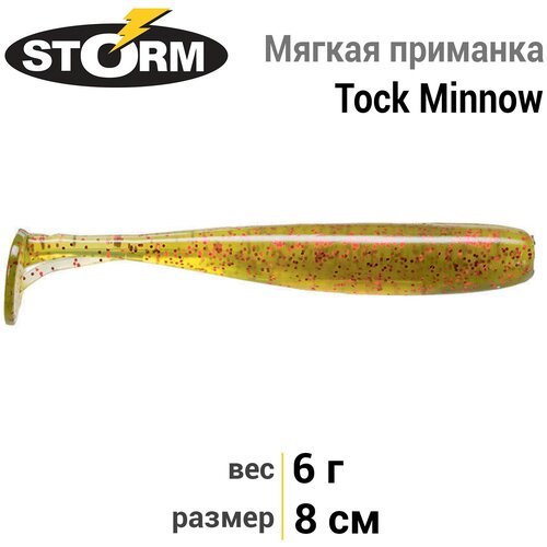 Мягкая приманка STORM Tock Minnow 03 /MO