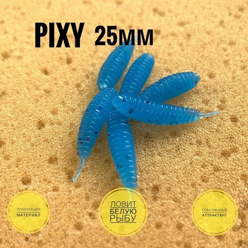 Силиконовая приманка мормышка Pixy 25мм 15 шт цвет: Blue