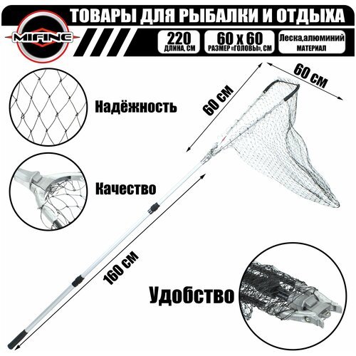Подсак рыболовный треугольный MIFINE телескопический 1,6м голова 60см(черная леска)/ подсачек для рыбалки