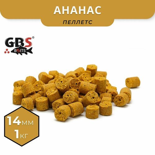 Пеллетс сверленый GBS Baits Pineapple (Ананас) 14мм 1кг