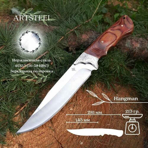 Туристический нож Мономах, сталь 40х13, рукоять бакелит, сталь