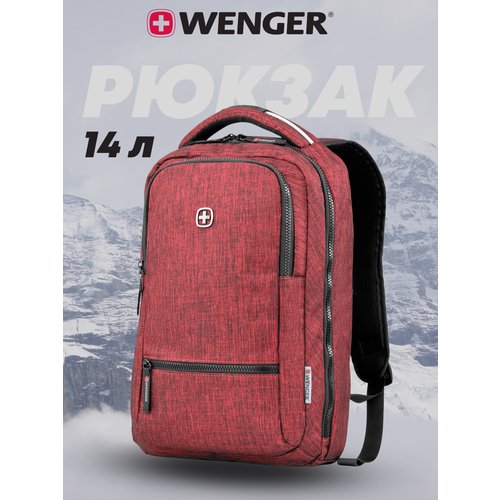 Городской рюкзак WENGER 14', бордовый, полиэстер 600D, 26 x 19 x 41 см, 14 л