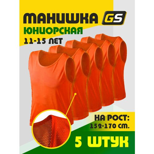 Манишка футбольная