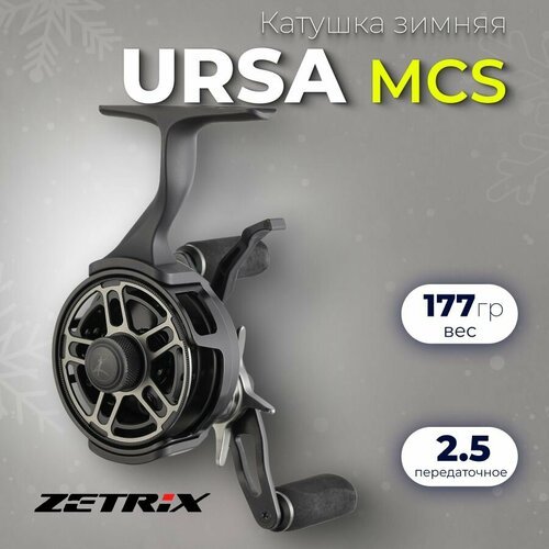 Катушка зимняя Zetrix URSA MCS Graphite