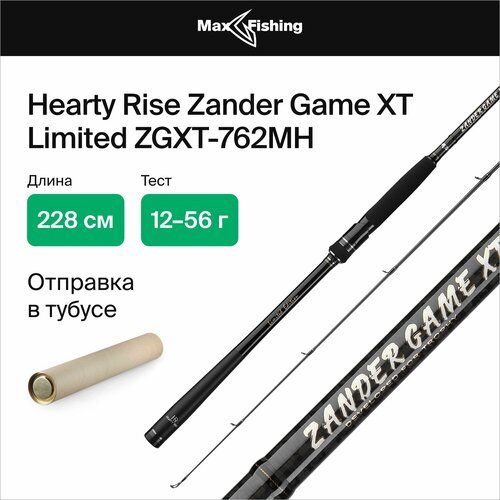 Спиннинг Hearty Rise Zander Game XT Limited ZGXT-762MH тест 12-56 г длина 230 см