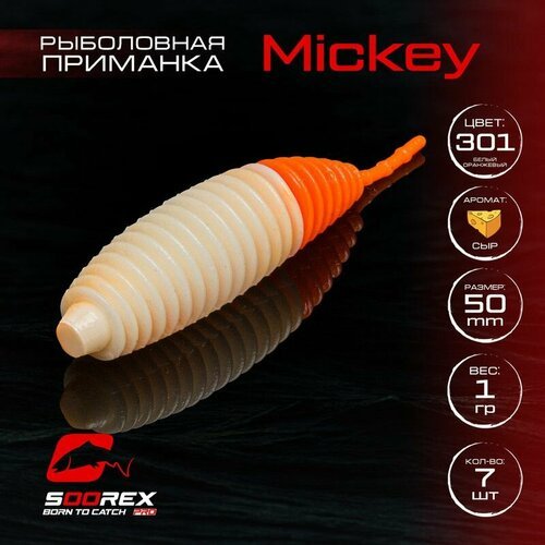 Форелевая силиконовая приманка, Мягкая приманка для рыбалки Soorex Pro MICKEY 50 mm, Сыр, ц.301(белый оранжевый)