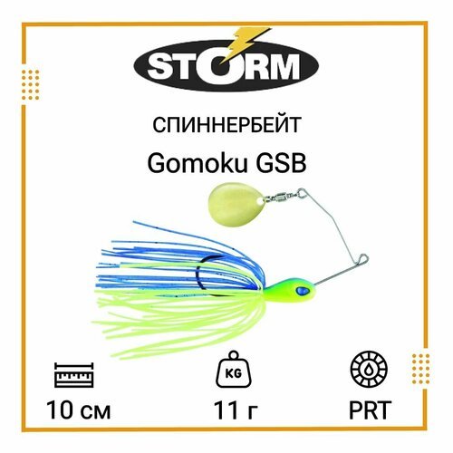 Спиннербейт STORM Gomoku GSB 11 /PRT