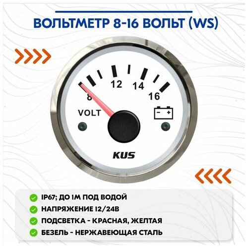 Вольтметр 8-16 вольт (WS)