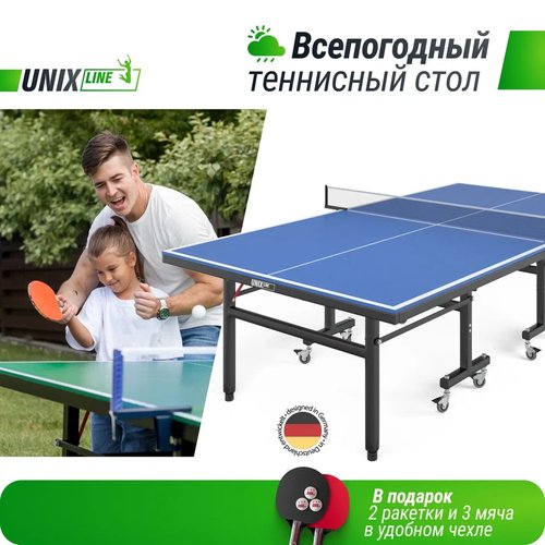 Профессиональный теннисный стол для игры в настольный теннис UNIX Line 25 mm MDF (Blue), антибликовое покрытие, в комплекте сетка, 2 ракетки, 3 мяча UNIXLINE