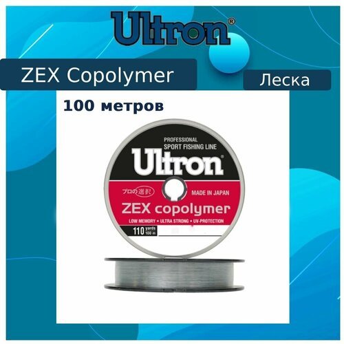 Монофильная леска для рыбалки ULTRON Zex Copolymer 0,33 мм, 100 м, 13 кг, прозрачная, 1 штука