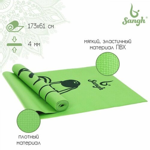 Коврик для йоги Авокадо , 173 х 61 х 0.4 см, цвет зелёный