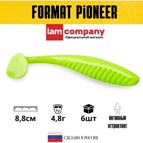 Силиконовая приманка FORMAT PIONEER 88 mm цвет F19 (6шт)