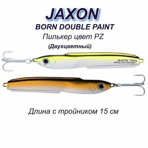 Морской пилькер для рыбалки JAXON BORN BP-PB 150 гр. PZ