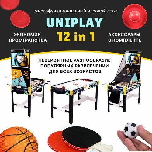 Игровой стол трансформер 12 в 1 'UniPlay'. Настольный футбол. Аэрохоккей. Мини Баскетбол.