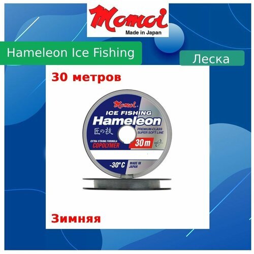 Монофильная леска для рыбалки Momoi Hameleon ICE Fishing 0,14 мм, 2,3 кг, 30 м, серебряная, 1 штука