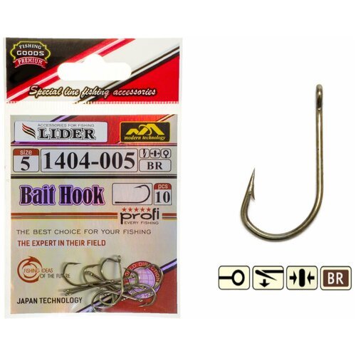 Крючок LIDER BAIT HOOK (BR) №5 (уп.10шт), для рыбалки, рыболовный, на карпа, на сазана, на карася, на мирную рыбу, на хищную рыбу - (набор 5 упаковок)