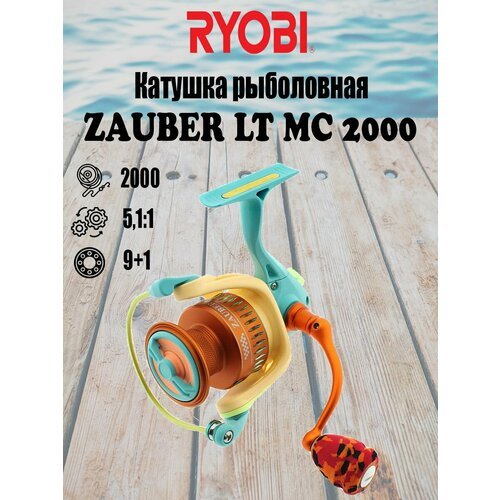 Катушка рыболовная безынерционная RYOBI ZAUBER LT MC 2000