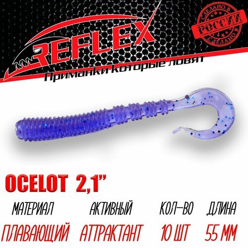 Силиконовые приманки Reflex Ocelot 2,1' 55 мм 10 шт цвет 023 Нептун