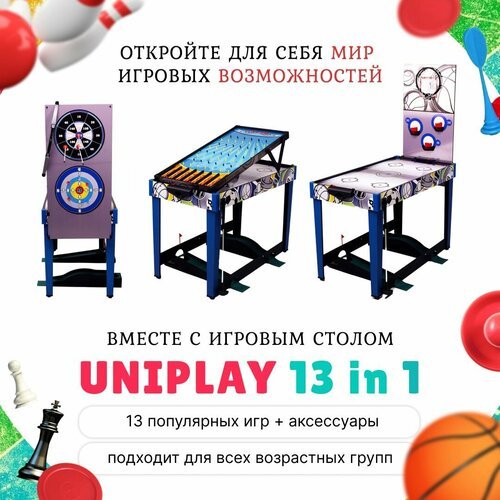 Игровой стол трансформер 13 в 1 'UniPlay'. Аэрохоккей. Мини баскетбол. Лук со стрелами на присосках.