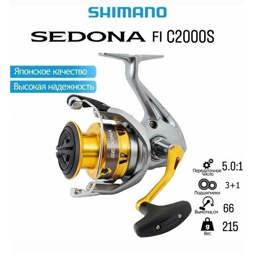 Катушка SHIMANO Sedona FI C2000S