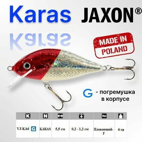 Воблер для рыбалки Jaxon Karas 6 RH плавающий 5,5 см 6 гр заглубление 0,2-1,2 м