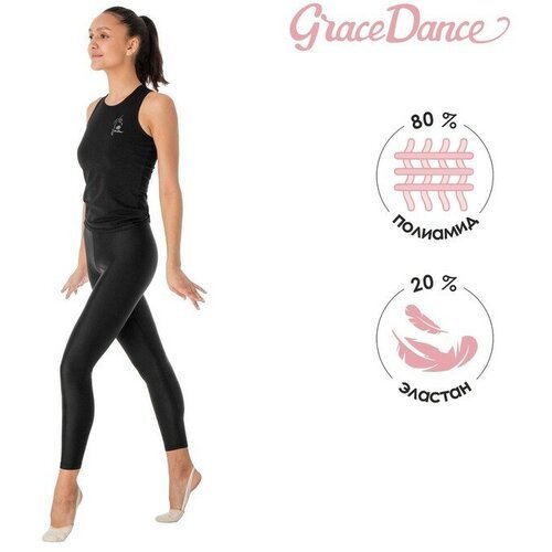Grace Dance Лосины для гимнастики и танцев Grace Dance, р. 40, цвет чёрный