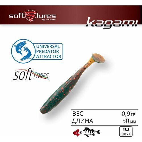 Приманка силиконовая виброхвост / Sprut Kagami 50 (50mm/0,9g/HLT) Упаковка: 10 штук