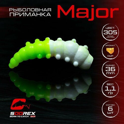 Форелевая силиконовая приманка, Мягкая приманка для рыбалки Soorex Pro MAJOR 36 mm, Сыр, ц.305(белый шартрез)