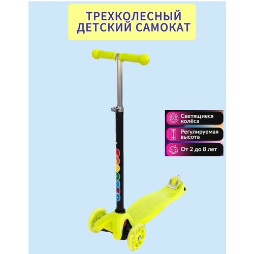 Самокат детский трехколесный/ ScooTer/ Зеленый/60кг