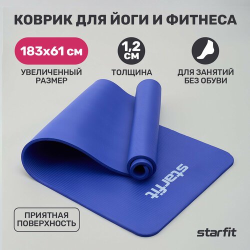 Коврик для йоги и фитнеса STARFIT FM-301 NBR, 1,2 см, 183x58 см, темно-синий