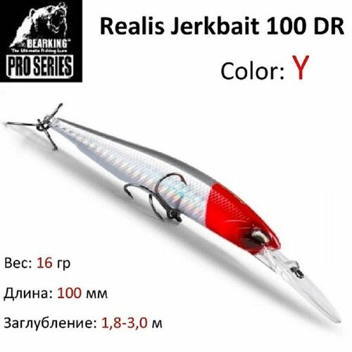 Воблер Bearking Realis Jerkbait 100 DR цвет Y / Приманка для троллинга