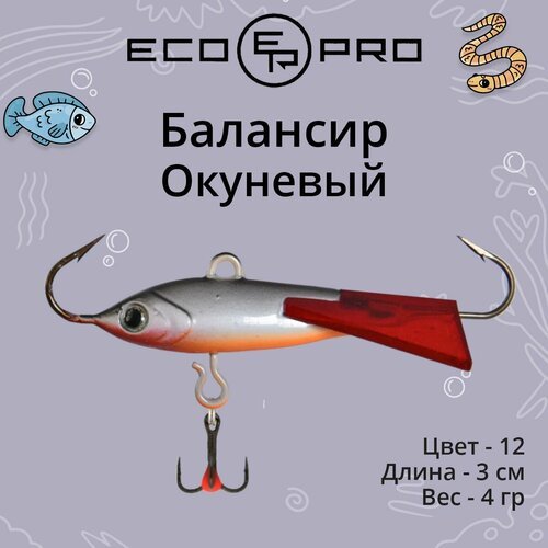 Балансир для зимней рыбалки ECOPRO Окуневый 3см, 4г, цвет 12