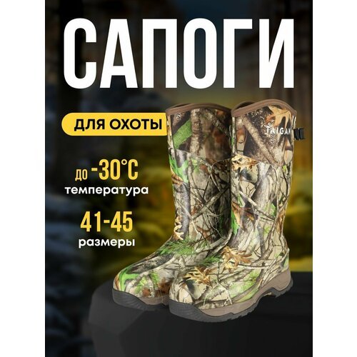 Сапоги Taigan Tara camo vista thinsulation 800g fleece р.43 (10)