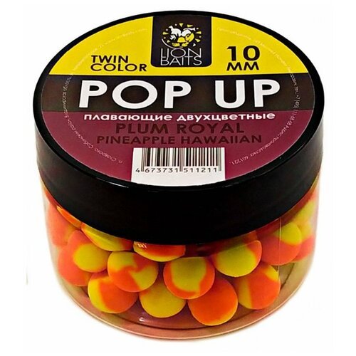 Бойлы плавающие двухцветные Pop-Up Twin Color LION BAITS Plum royal - Pineapple Hawaiian 10мм