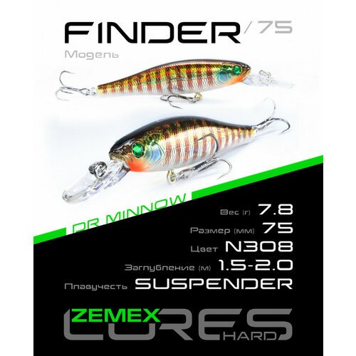 Воблер ZEMEX FINDER 75SP DR 7.8 g, цвет N308