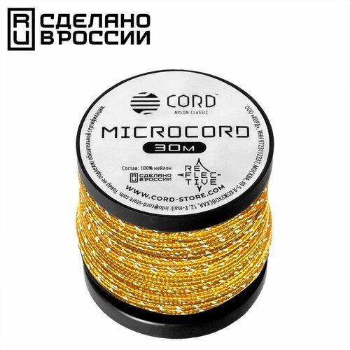 Микрокорд CORD катушка 30м светоотражающий (gold)