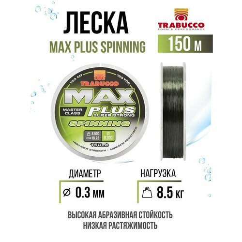 Монолеска для рыбалки Trabucco Max Plus Spinning 150m Dark Green 0.30mm 8.50kg