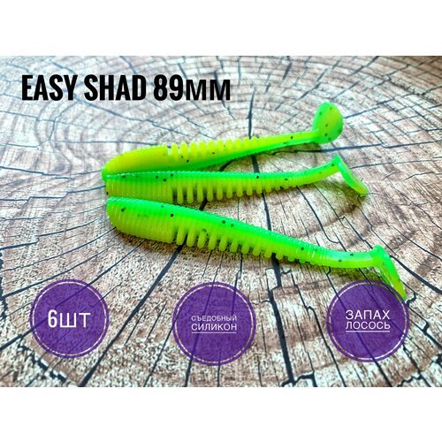 Мягкая Силиконовая приманка Easy Shad 89 мм/ Аваруна 3,5', Зелено-Лимонный /Green Lime, 6 шт. уп.