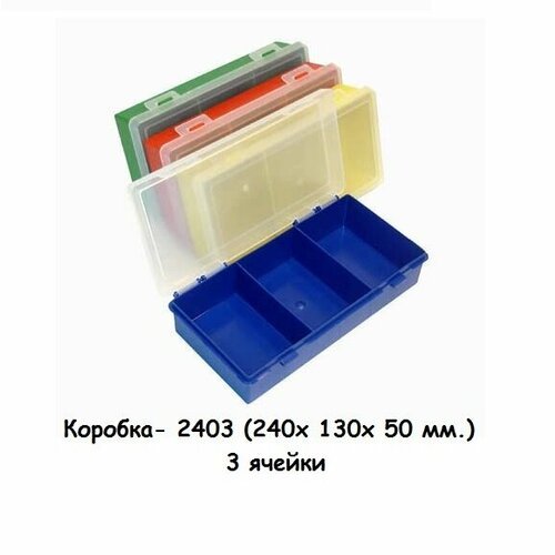 Коробка Polymer Box 2403 для хранения принадлежностей (цвета разные)
