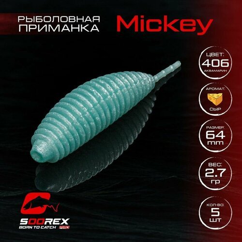 Форелевая силиконовая приманка, Мягкая приманка для рыбалки Soorex Pro MICKEY 64 mm, Сыр, ц.406(аквамарин)