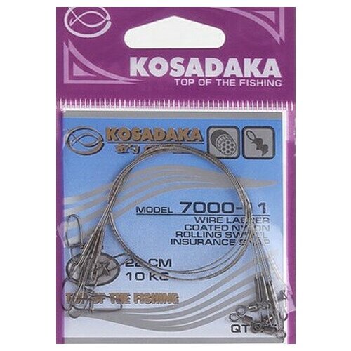 Kosadaka Поводок KOSADAKA CLASSIC 1x7 7000, упаковка 5шт (1х7;50 см; 28 кг; 5 шт)