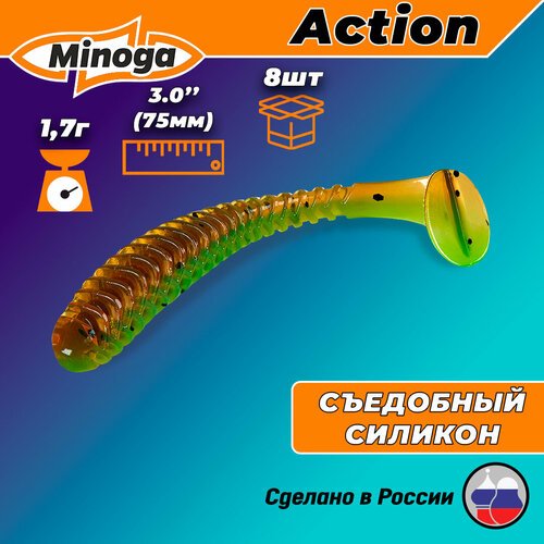 Силиконовая приманка ACTION 3,0'(8шт) 75мм, цвет 226