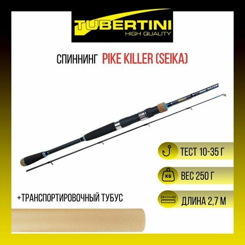 Спиннинг Tubertini (Seika) Pike Killer 2,70 м, 10-35 gr, карбон, пробка+EVA