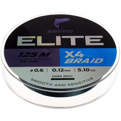 Шнур плетёный Salmo Elite х4 BRAID Dark Gray, диаметр 0.12 мм, тест 5.1 кг, 125 м для дома