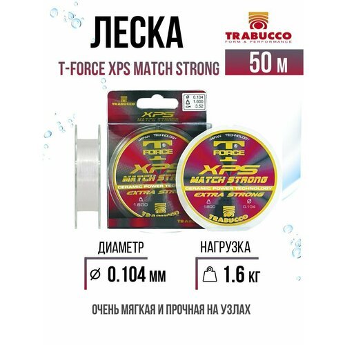 Монолеска для рыбалки Trabucco T-Force XPS Match Strong 50m Clear 0.104mm 1.60kg