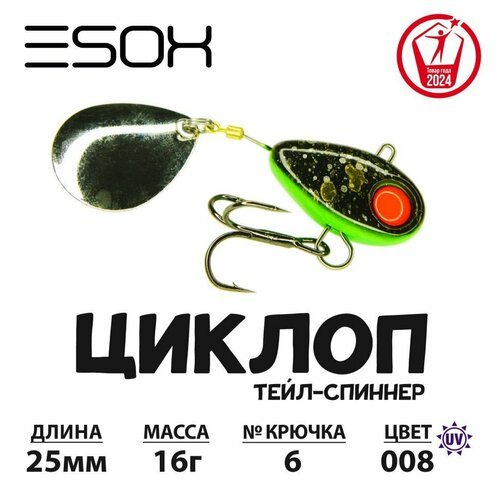 Спиннер-джиг Esox циклоп 16гр # C008