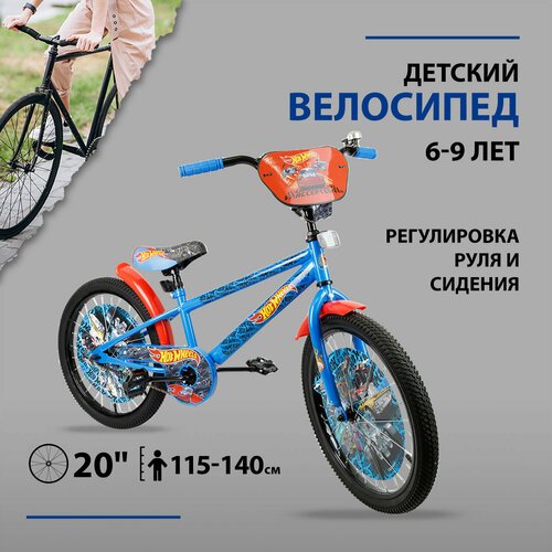 Детский велосипед Hot Wheels, колеса 20', стальная рама