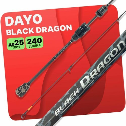 Спиннинг DAYO Black Dragon 2.40м 5-25гр