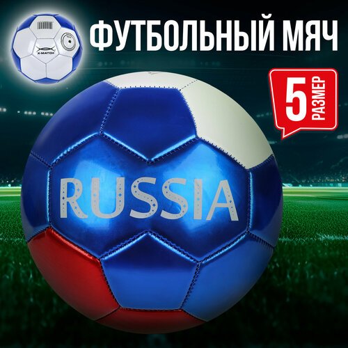 Футбольный мяч X-Match 56489, размер 5