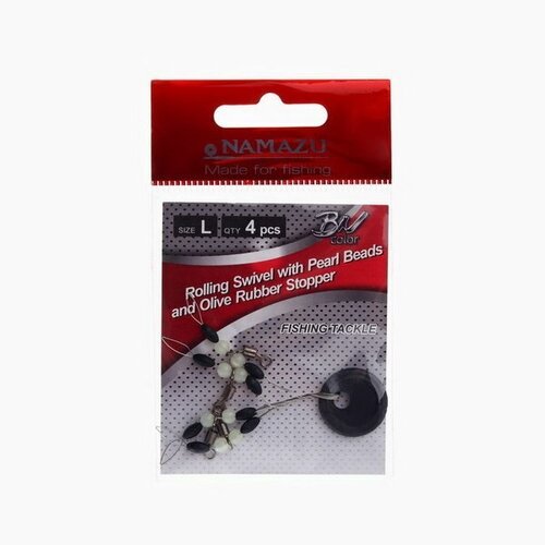 Стопор с вертлюгом ROLLING SWIVEL PEARL BEADS AND OLIVE RUBBER STOPPER, размер L, 4 шт.